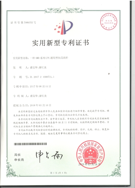 Китай LiFong(HK) Industrial Co.,Limited Сертификаты